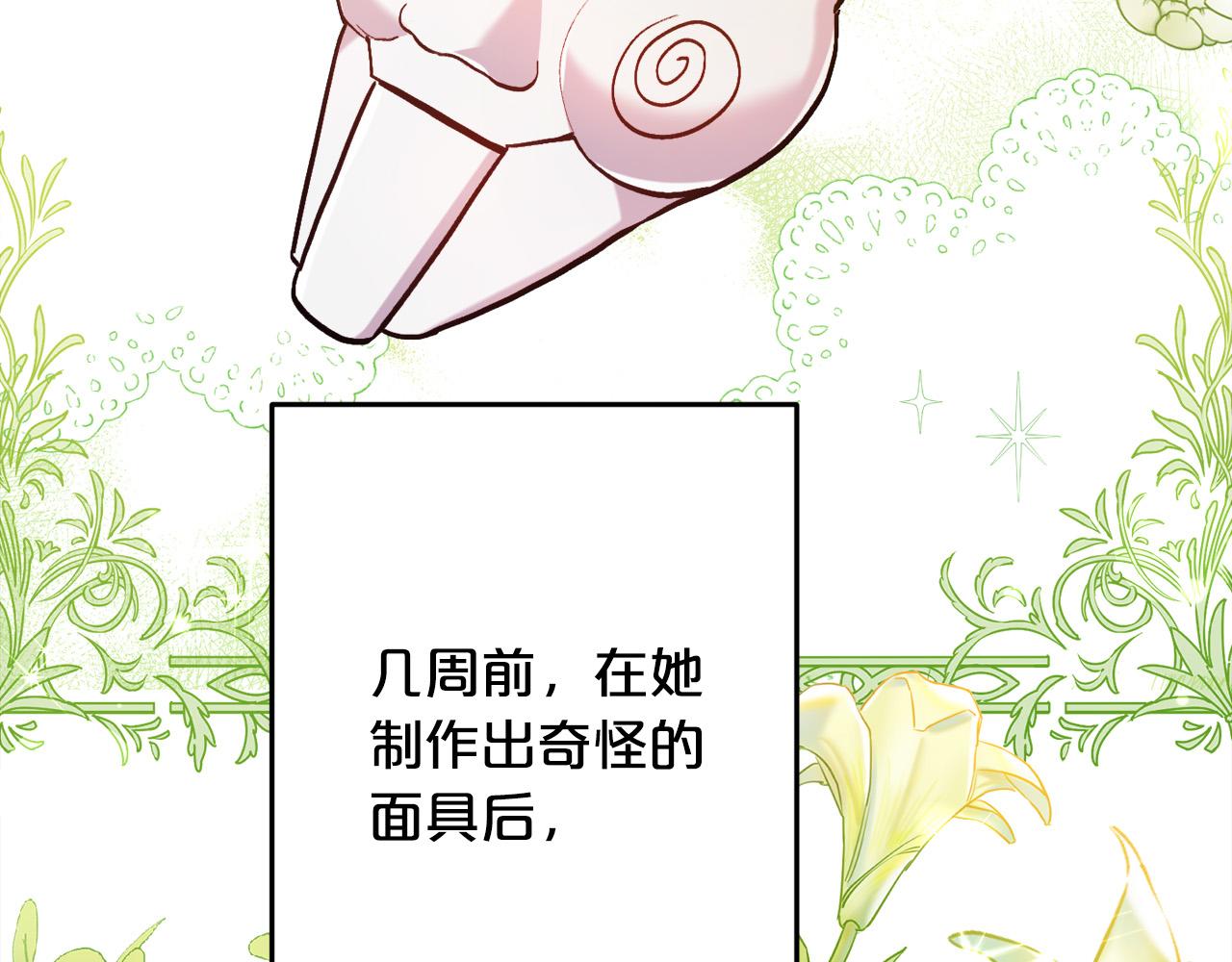 第105话 学骑车104