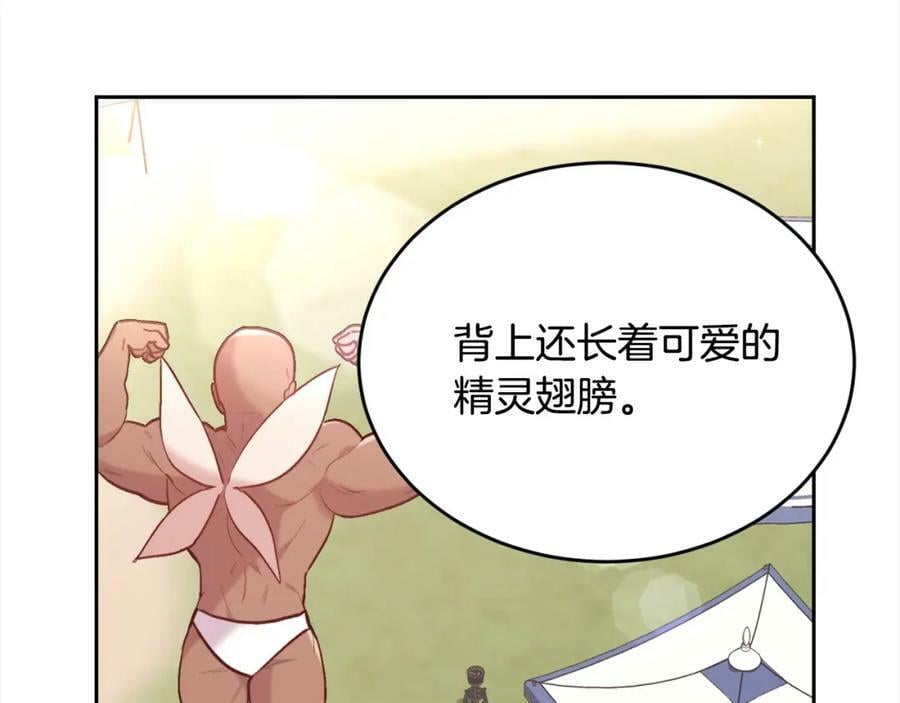 第154话 让我们减肥吧！150