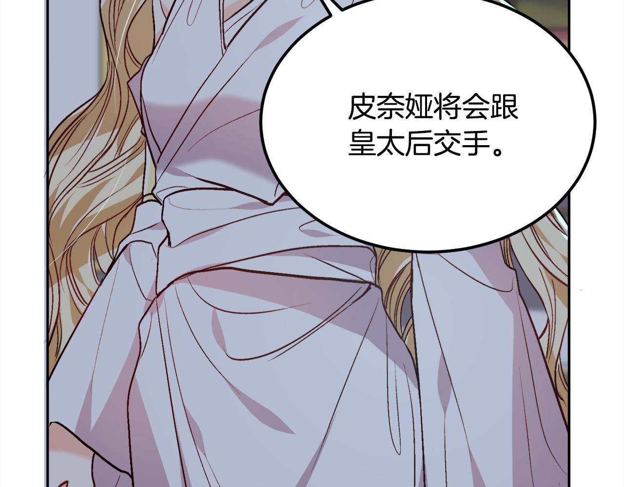 第90话 宝石183