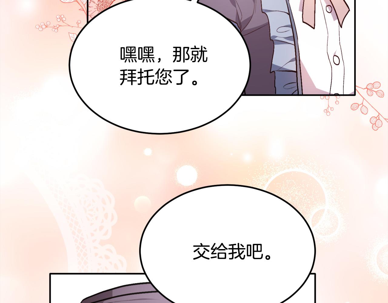 第96话 亲子装8