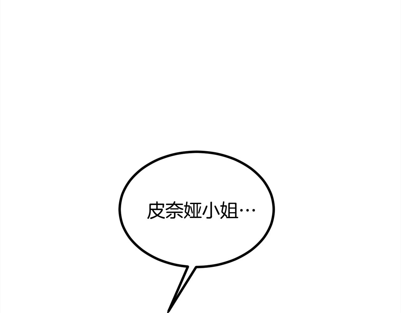 第125话 被当成怪物了…87