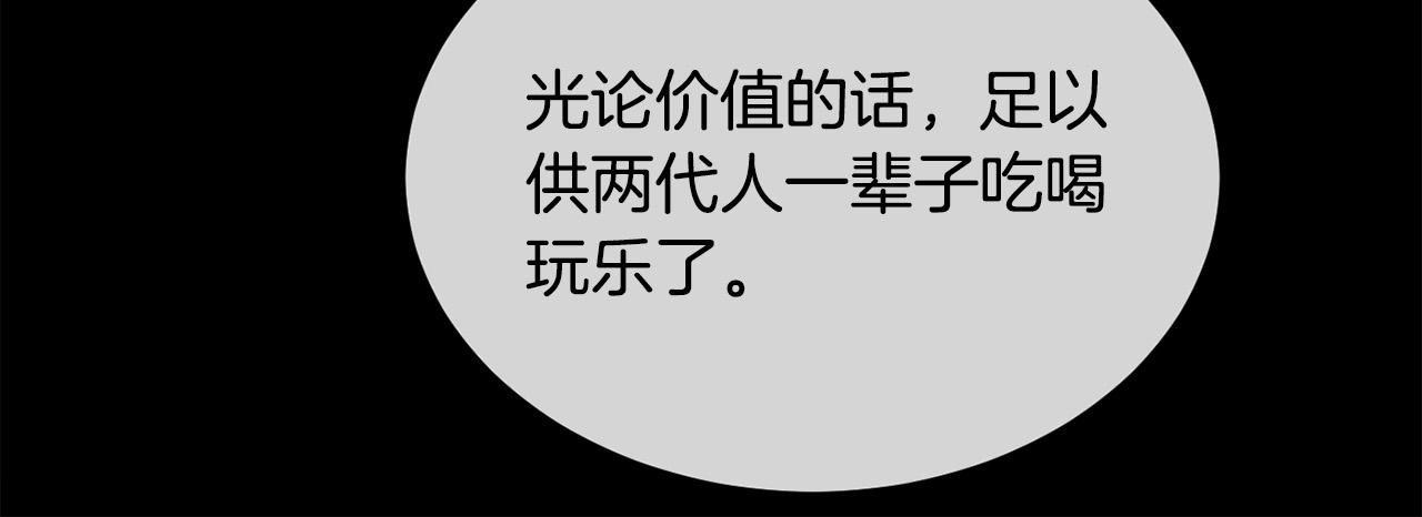 第90话 宝石62