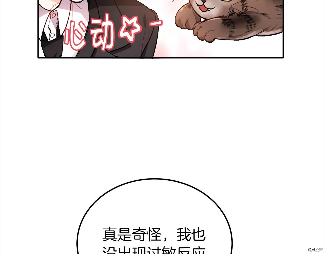 第79话41