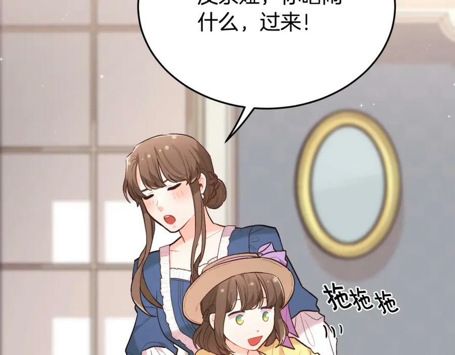第157话 单身狗心里苦啊T^T73