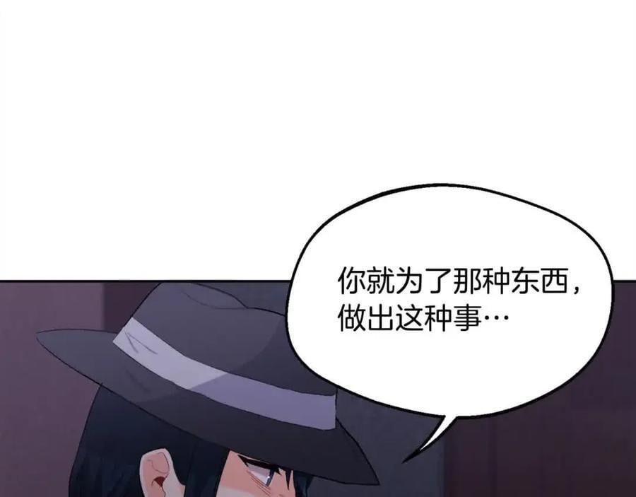 第177话 厚颜无耻的哥哥62