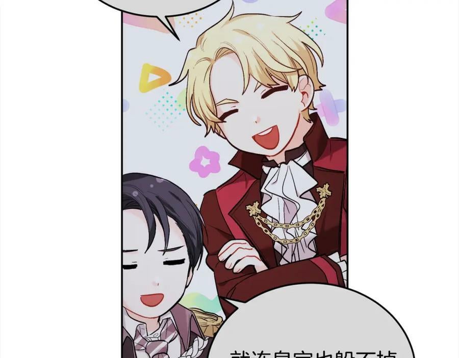 第164话 毒草和她有关？！97