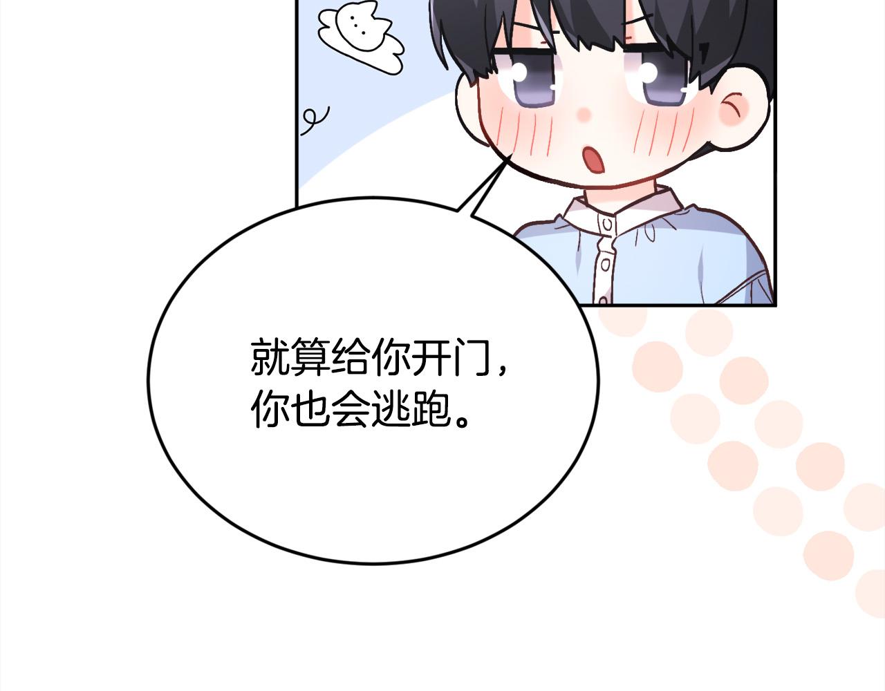 第138话 我喜欢你！132