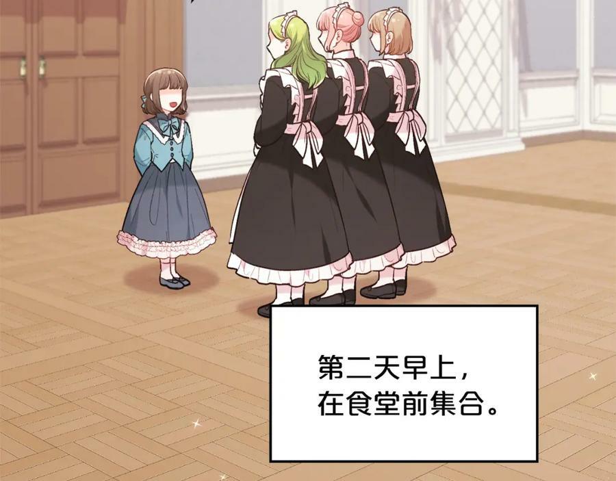 第154话 让我们减肥吧！146