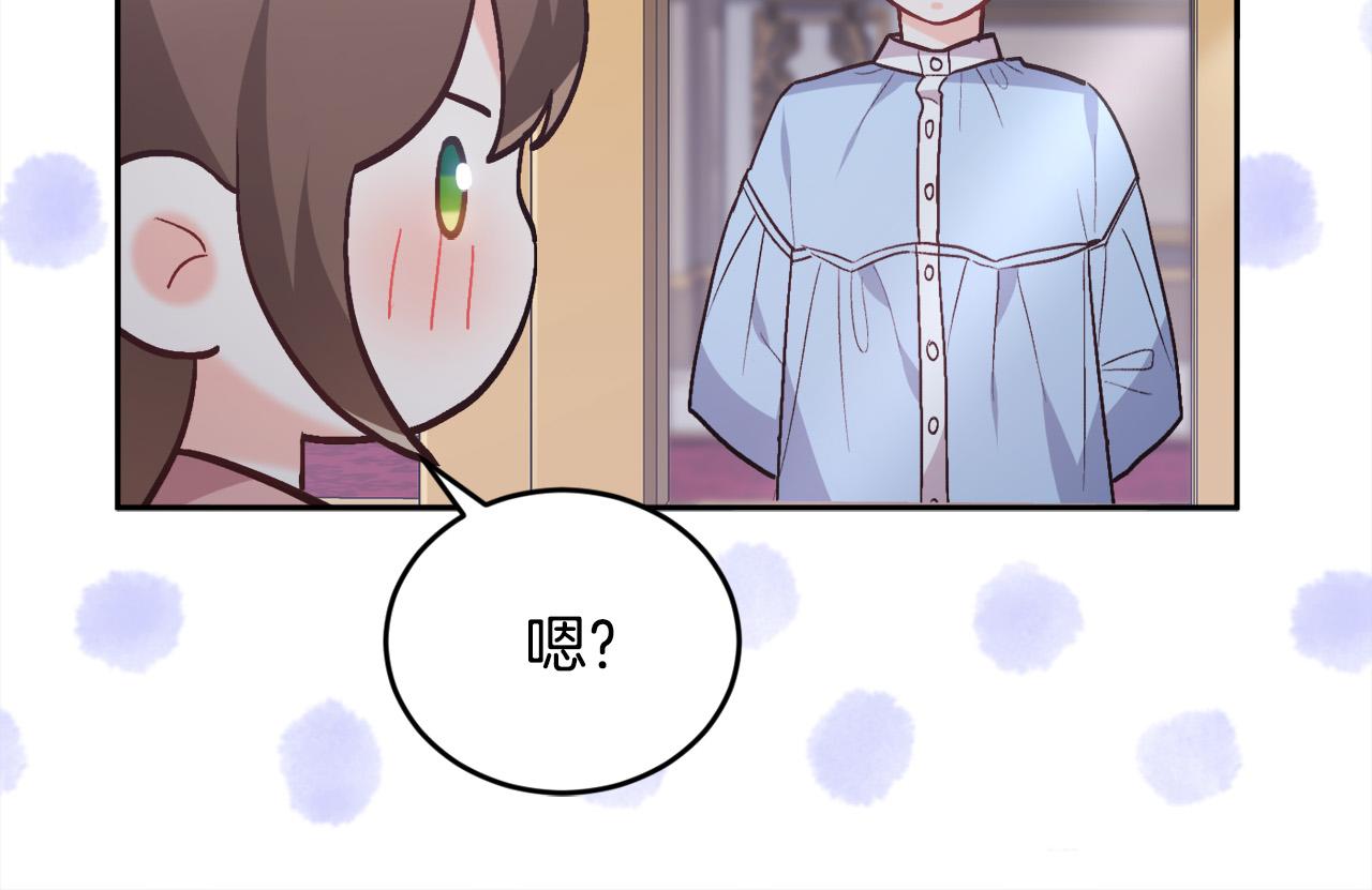 第138话 我喜欢你！129