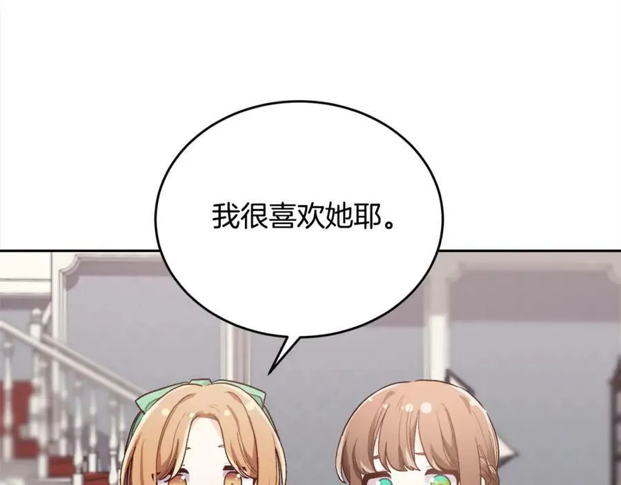第166话 讨人厌的侍女98