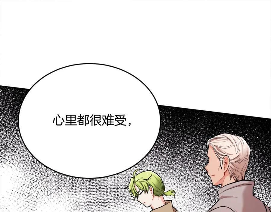 第164话 毒草和她有关？！155