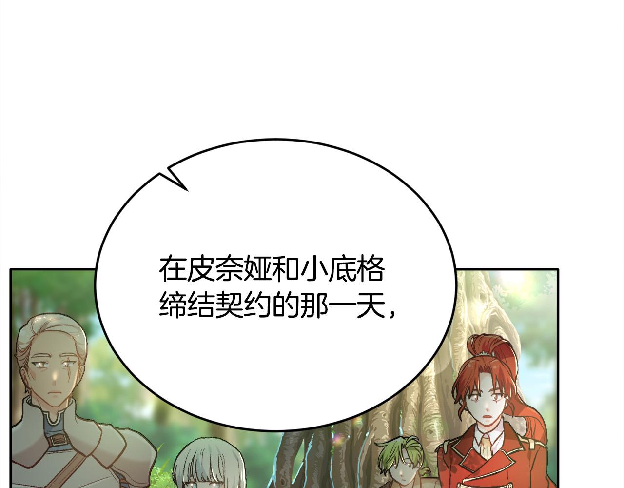 第101话 送包包92