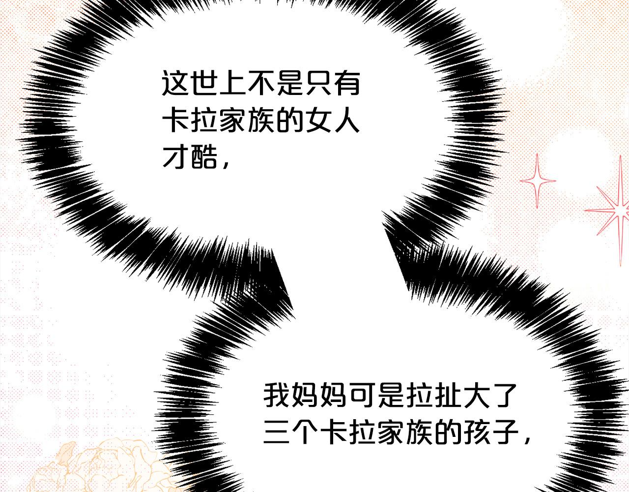 第111话 霸气护崽87