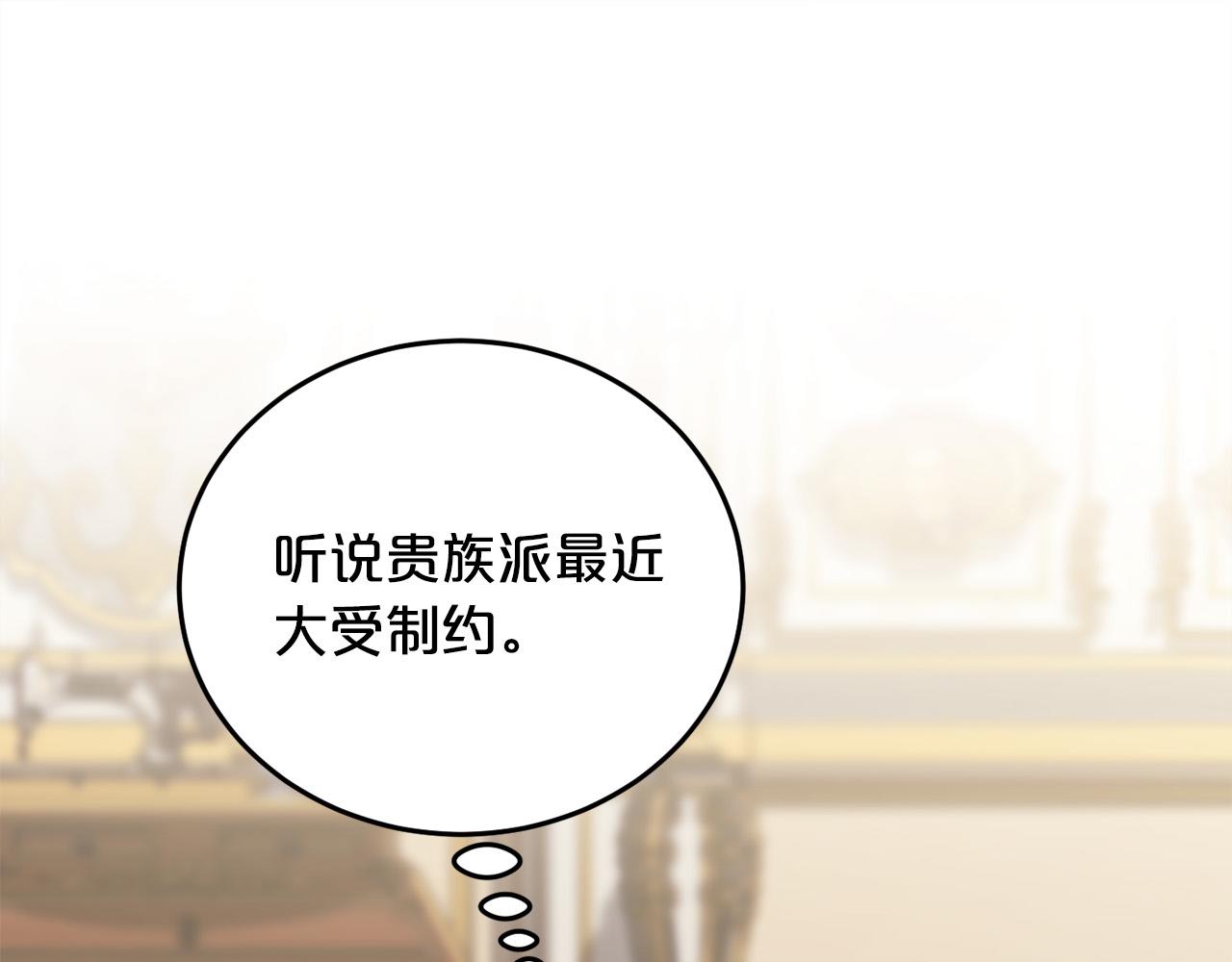 第89话 殿下的阴影67