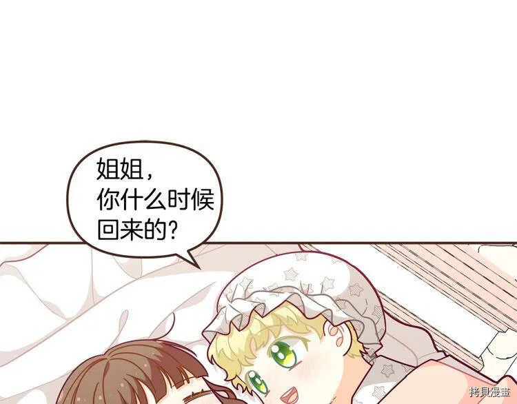 第47话54