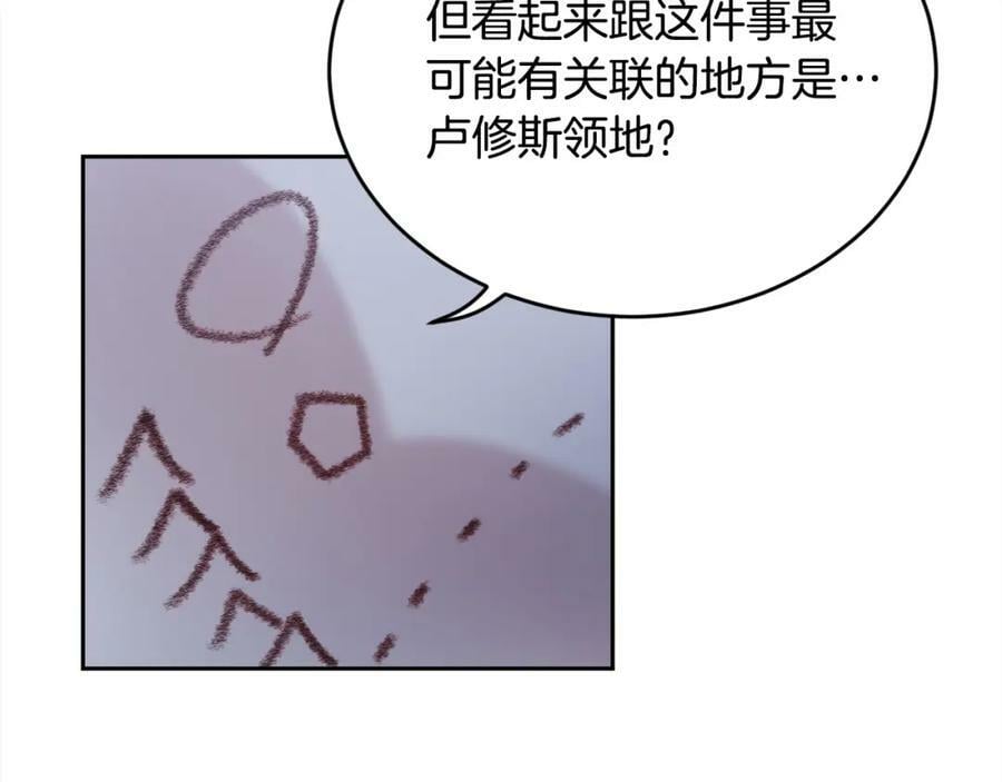第164话 毒草和她有关？！86