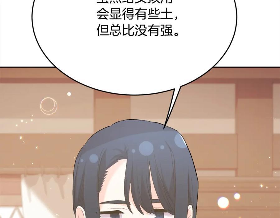 第175话 送我素描本161