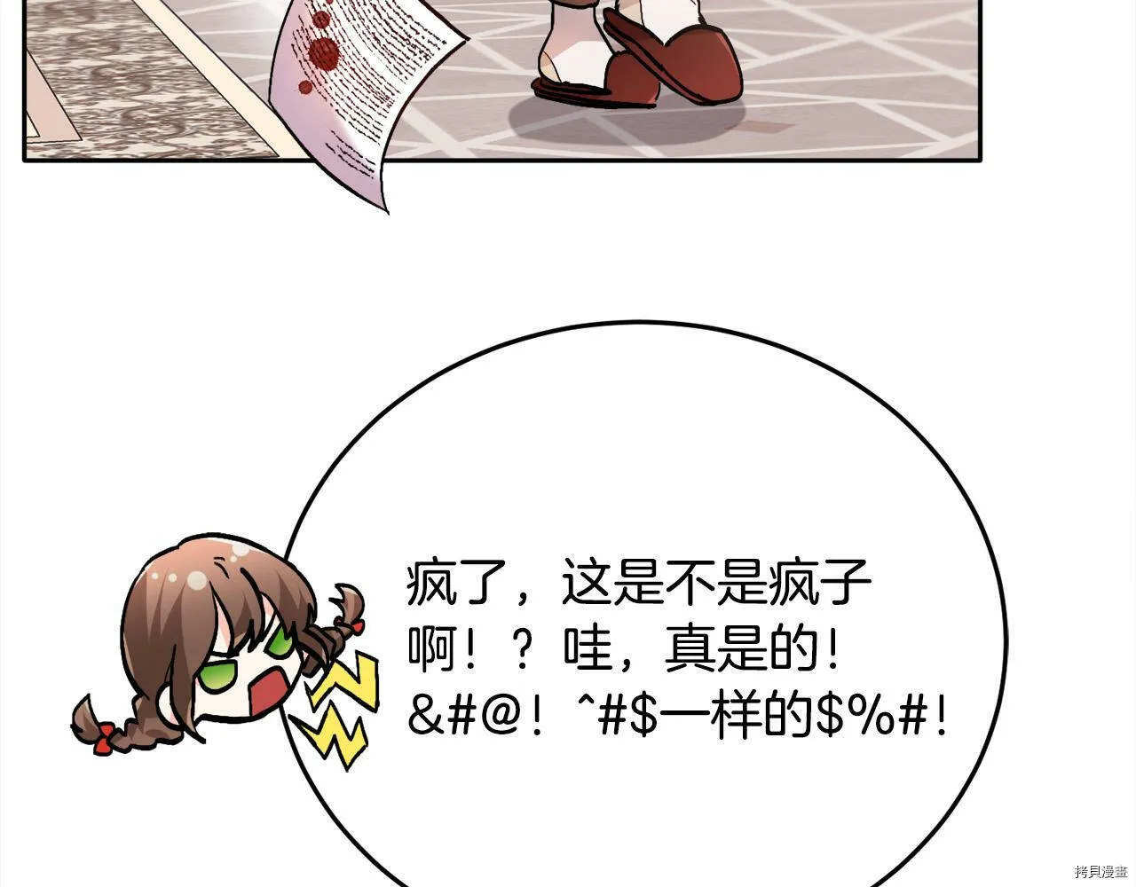 第84话61