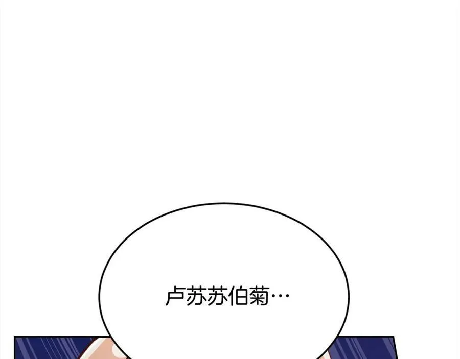 第166话 讨人厌的侍女185