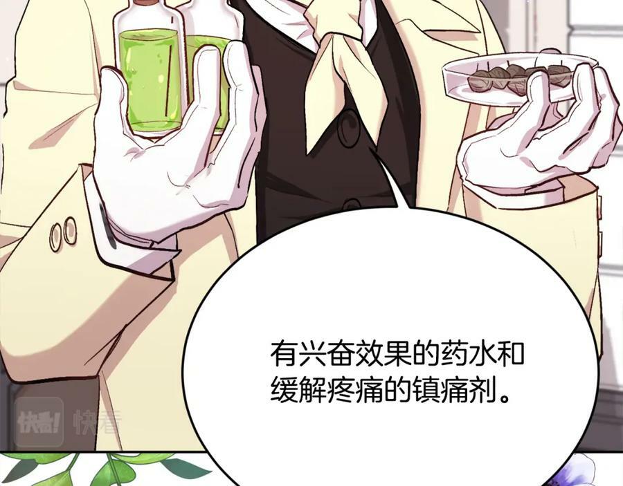 第169话 真正的犯人！83