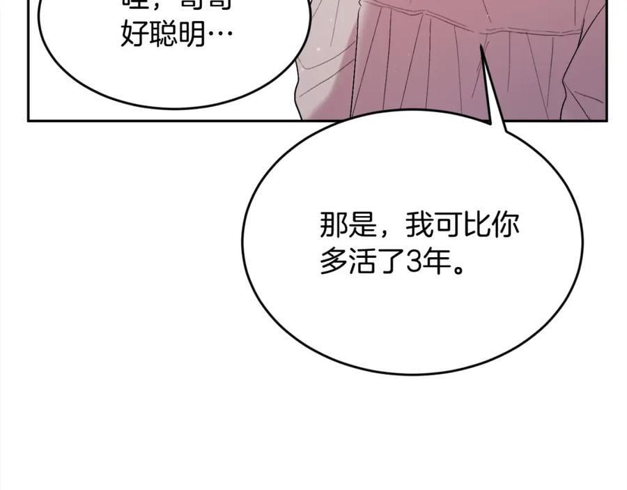 第181话 找犯罪证据！85
