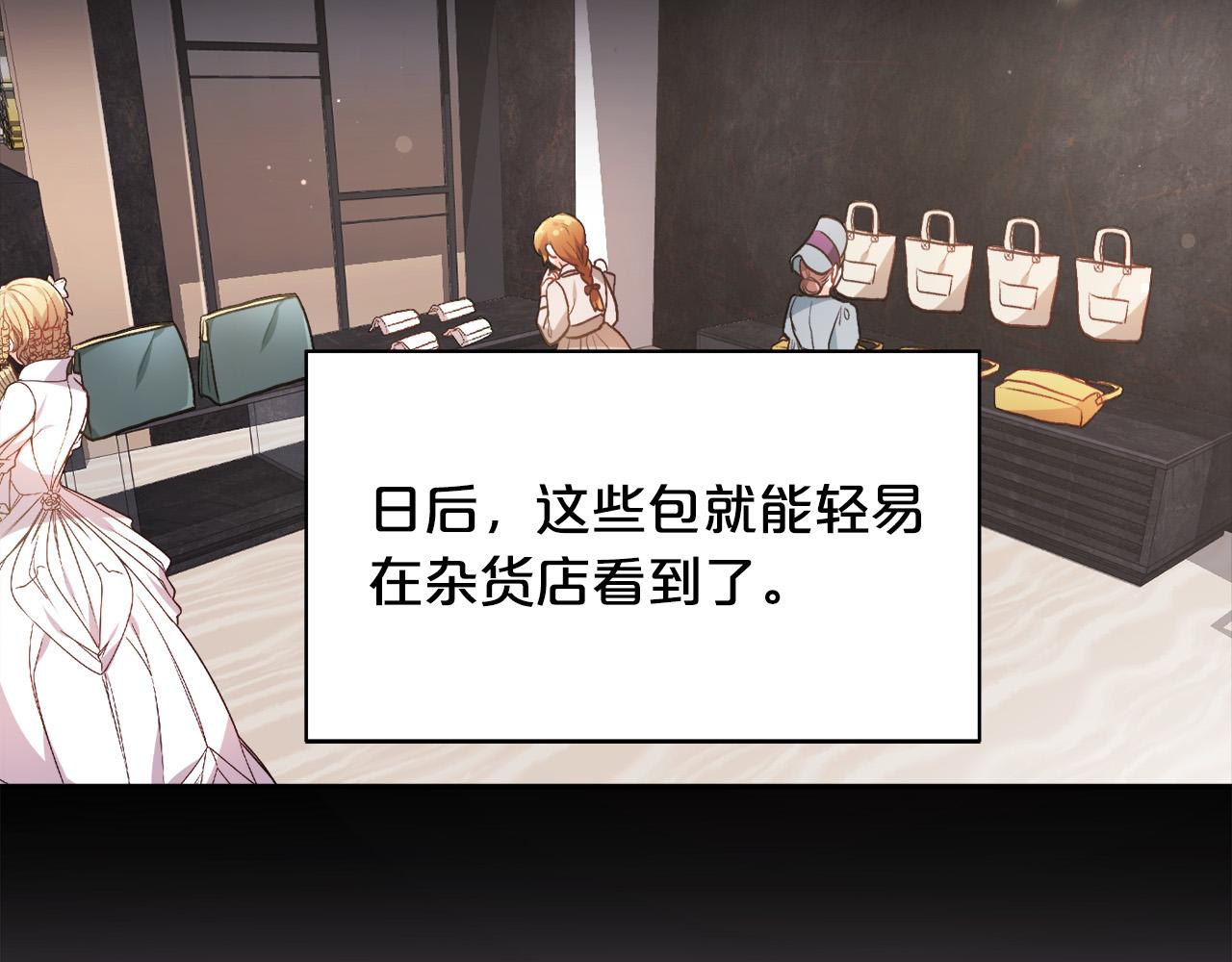 第100话 包包发行权80