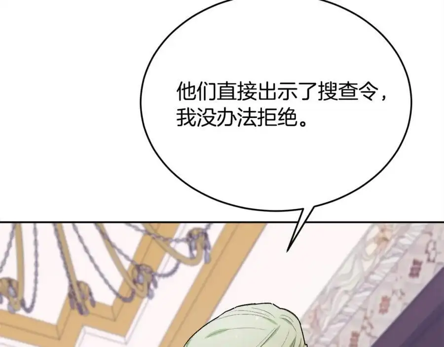 第190话 逮捕坏人！149