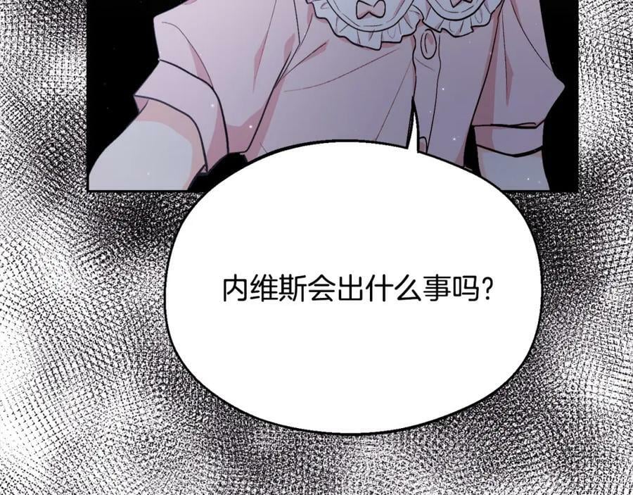 第164话 毒草和她有关？！197