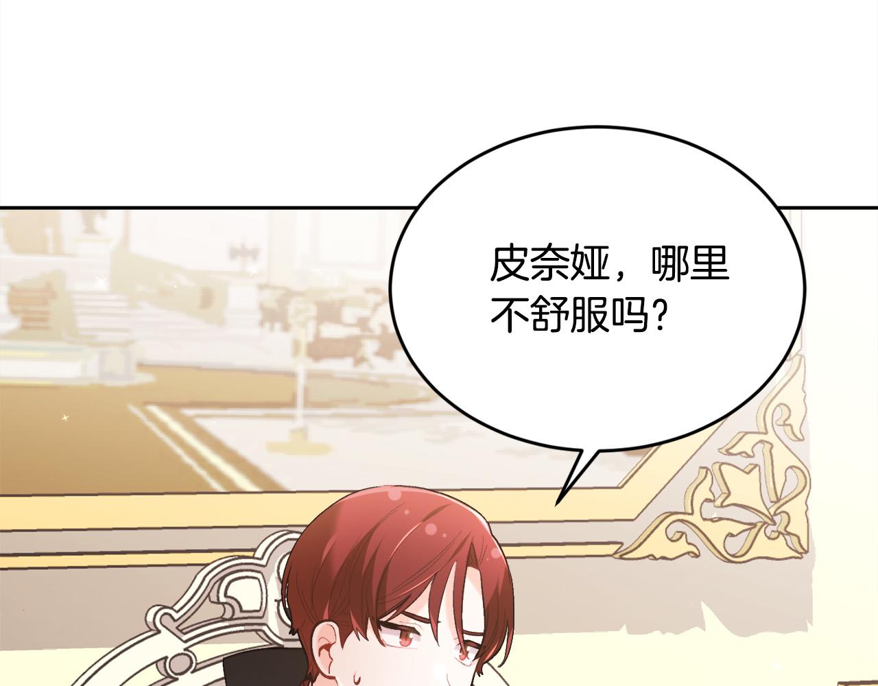 第136话 少女心事你别猜～168