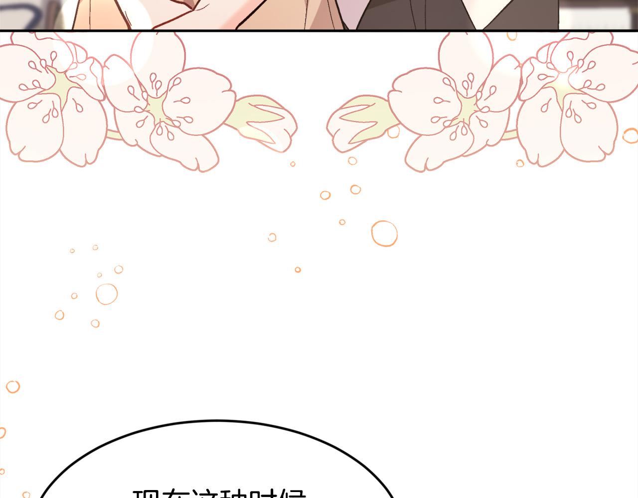 第135话 与皇室的婚约！62