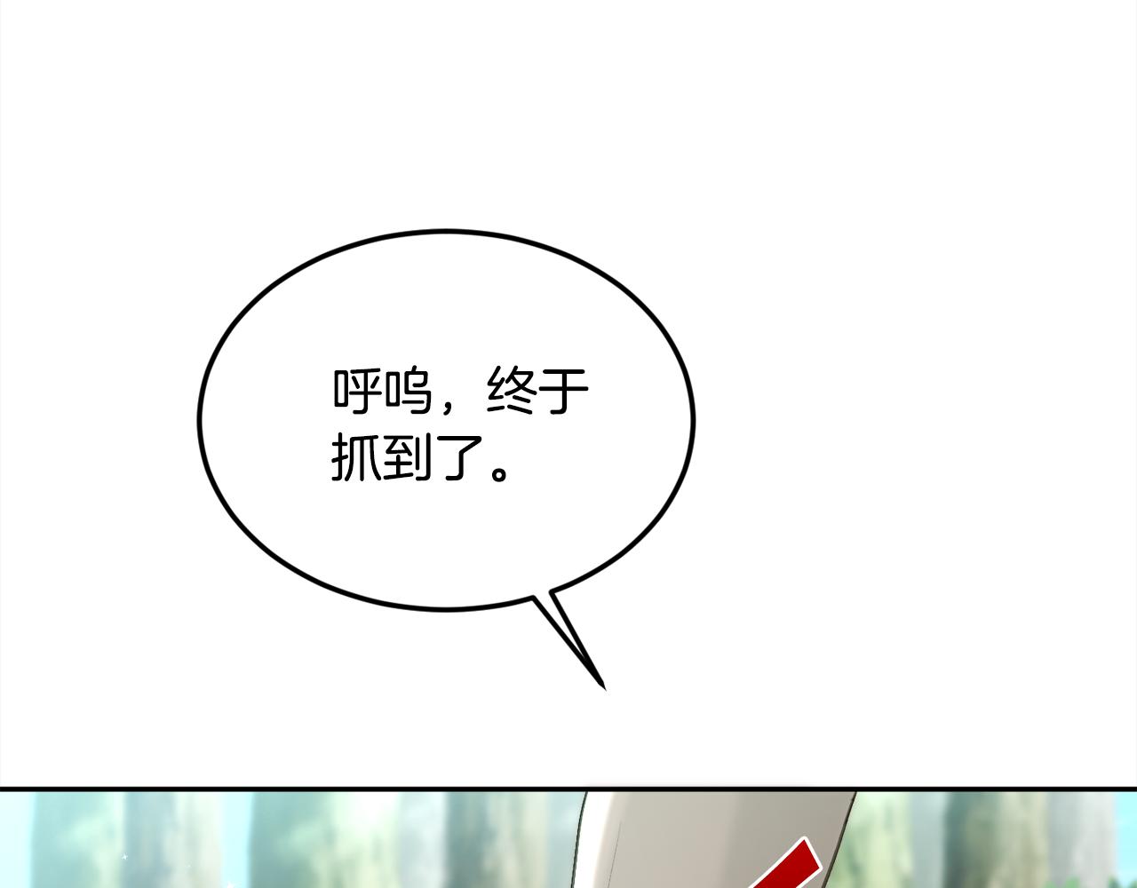 第130话 皇太后被抓！11