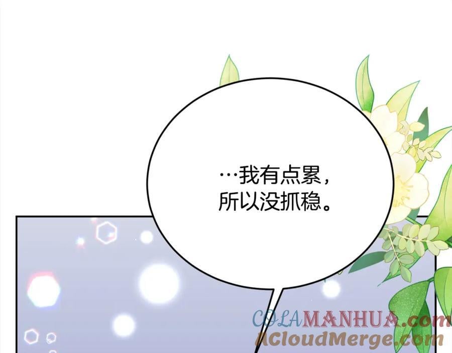 第174话 选择8
