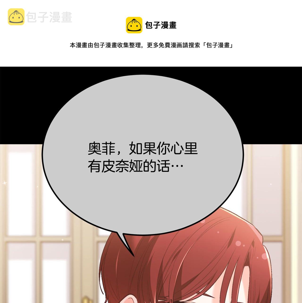 第138话 我喜欢你！98