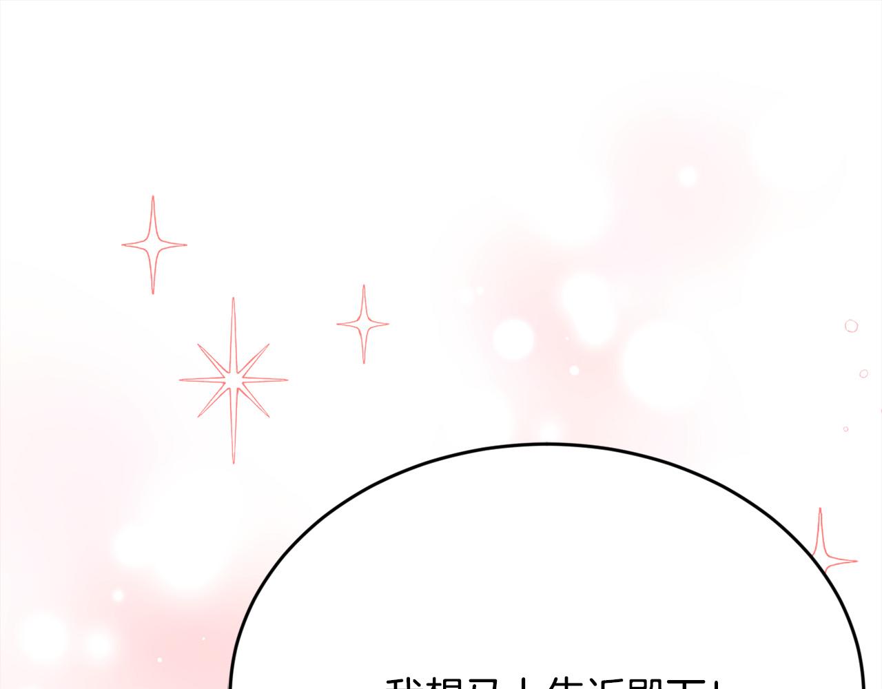 第138话 我喜欢你！62