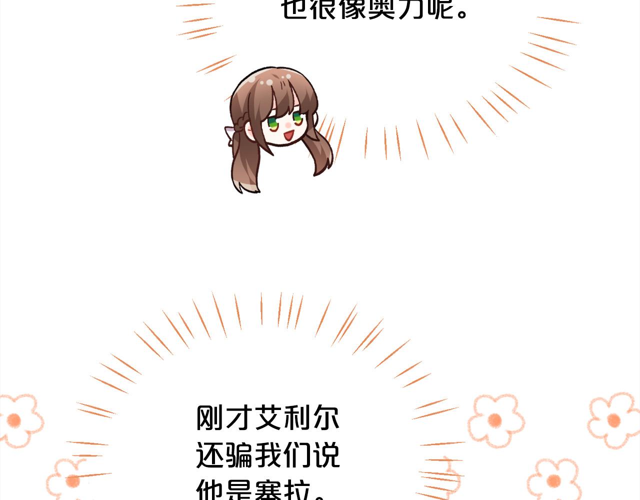 第122话 精灵王严惩坏人！187