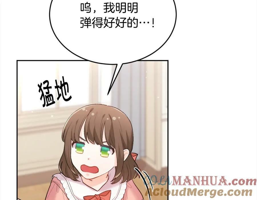 第157话 单身狗心里苦啊T^T164