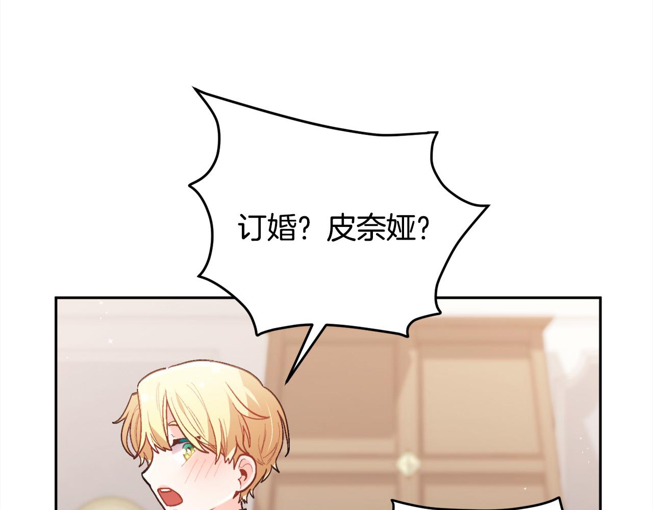 第137话 我不同意！95