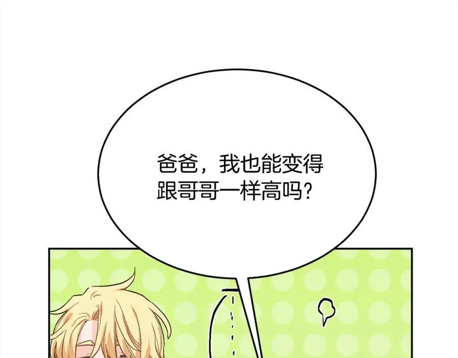 第198话 哥哥想订婚？！111