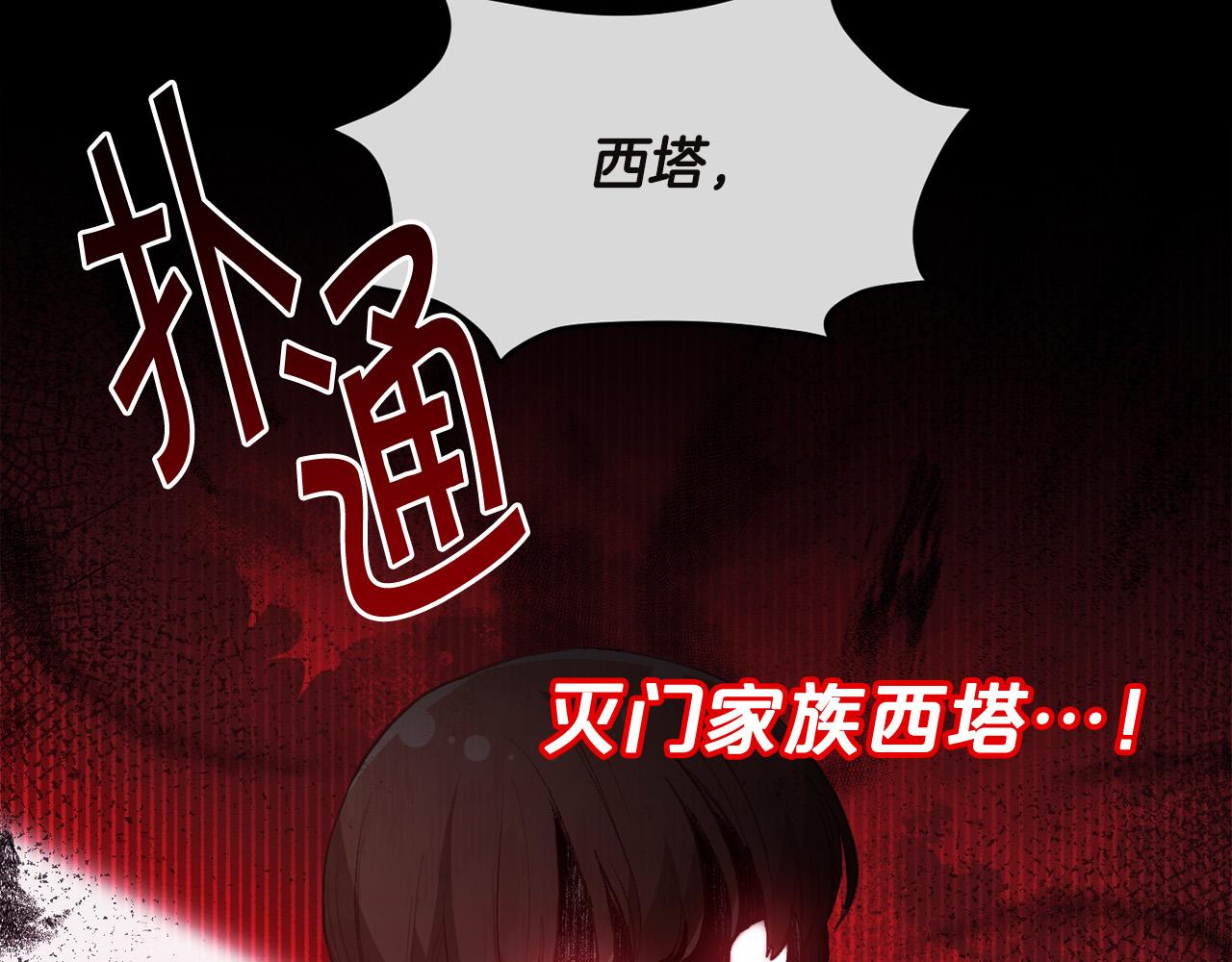 第132话 恶人也会怕？181