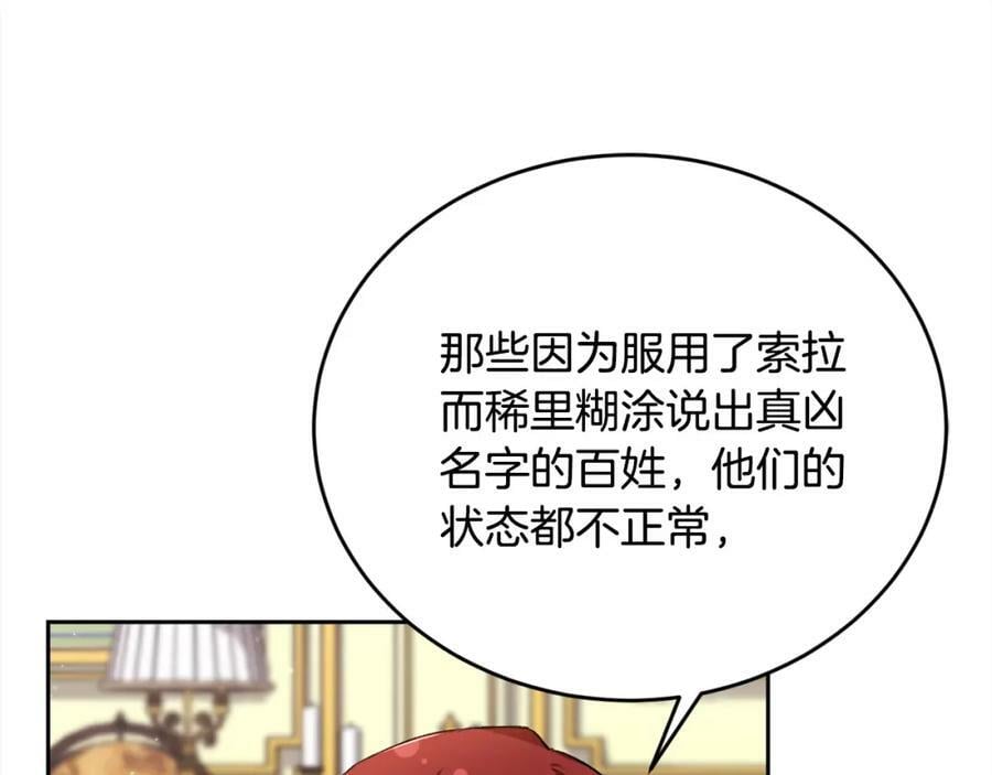 第172话 她是谁的孩子？51