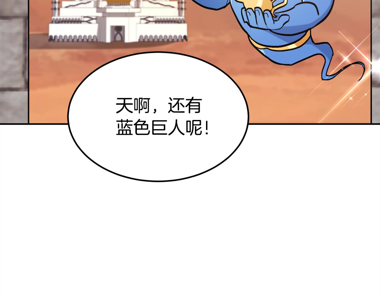 第92话 我要出去玩！152
