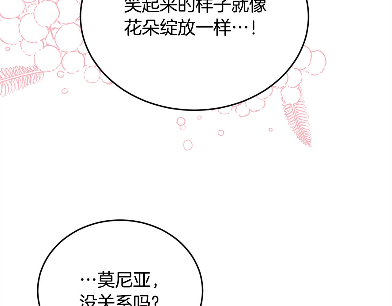 第142话 历经风雨，方见彩虹175