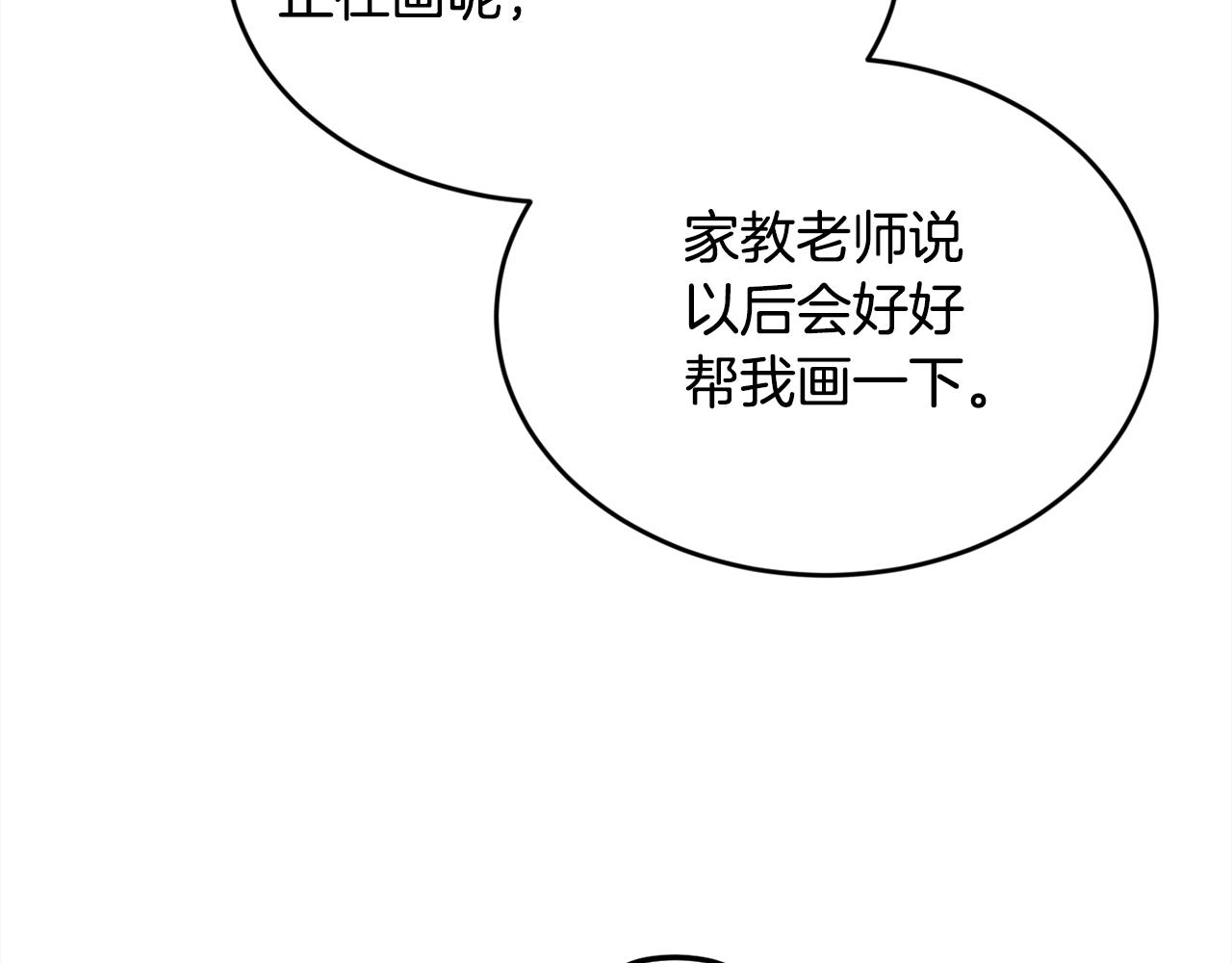 第130话 皇太后被抓！160