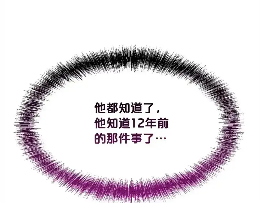 第196话 终成眷属54