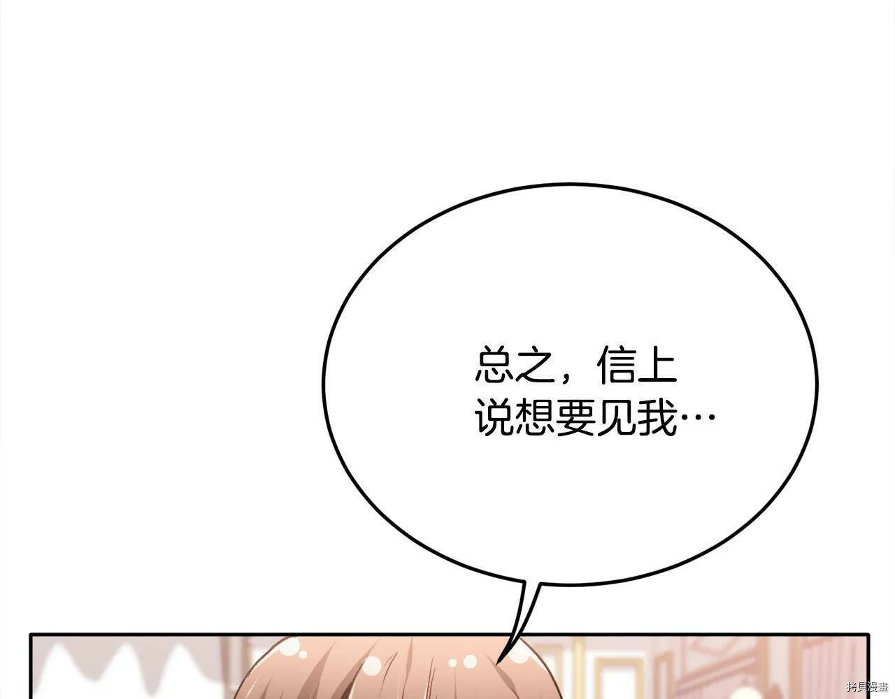 第84话76