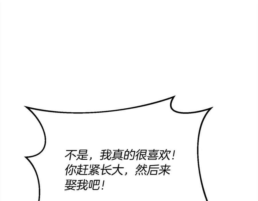 第158话 甜蜜啵啵～151