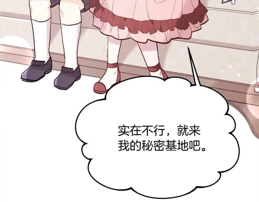 第151话 粉红色的恶梦141