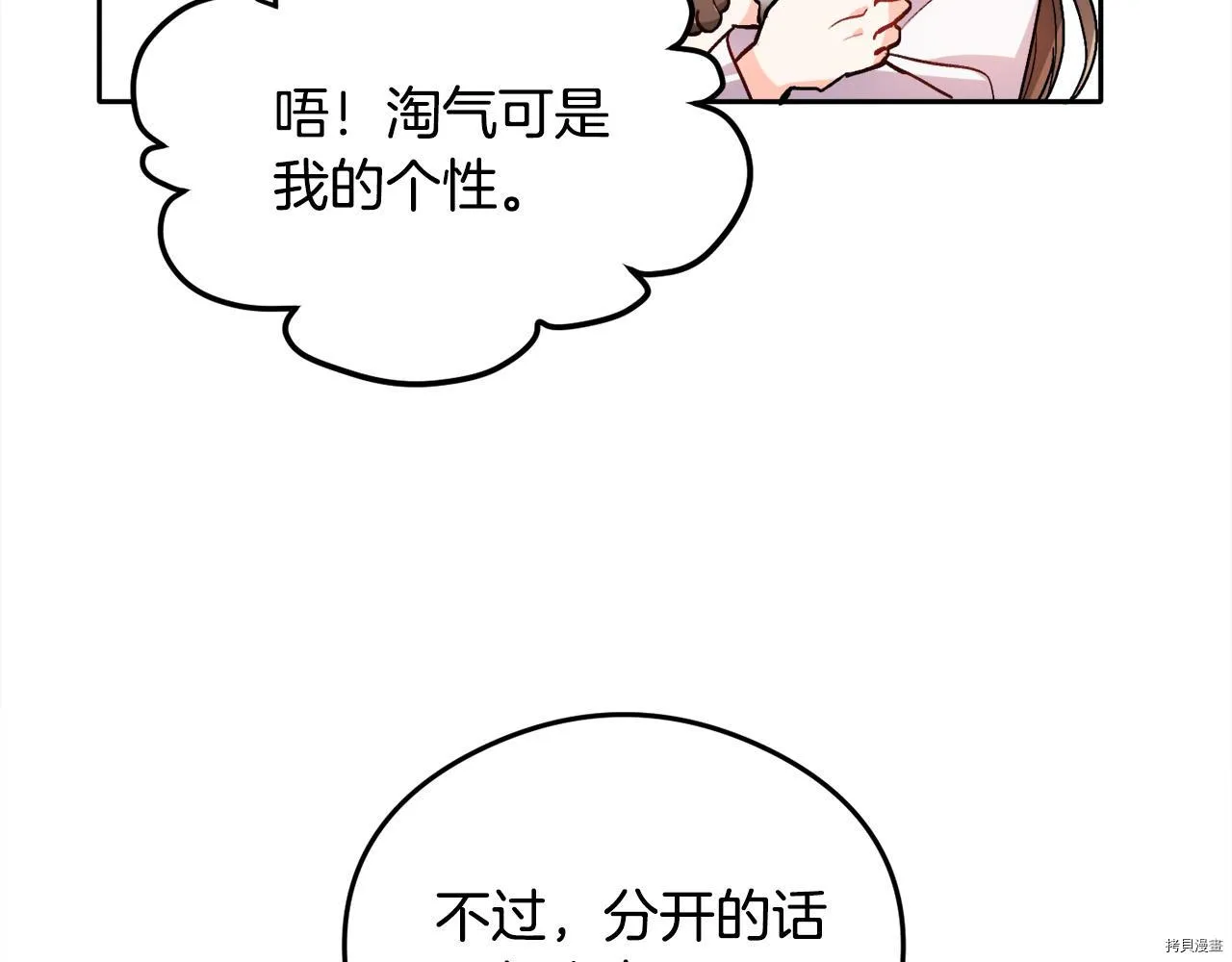 第81话41