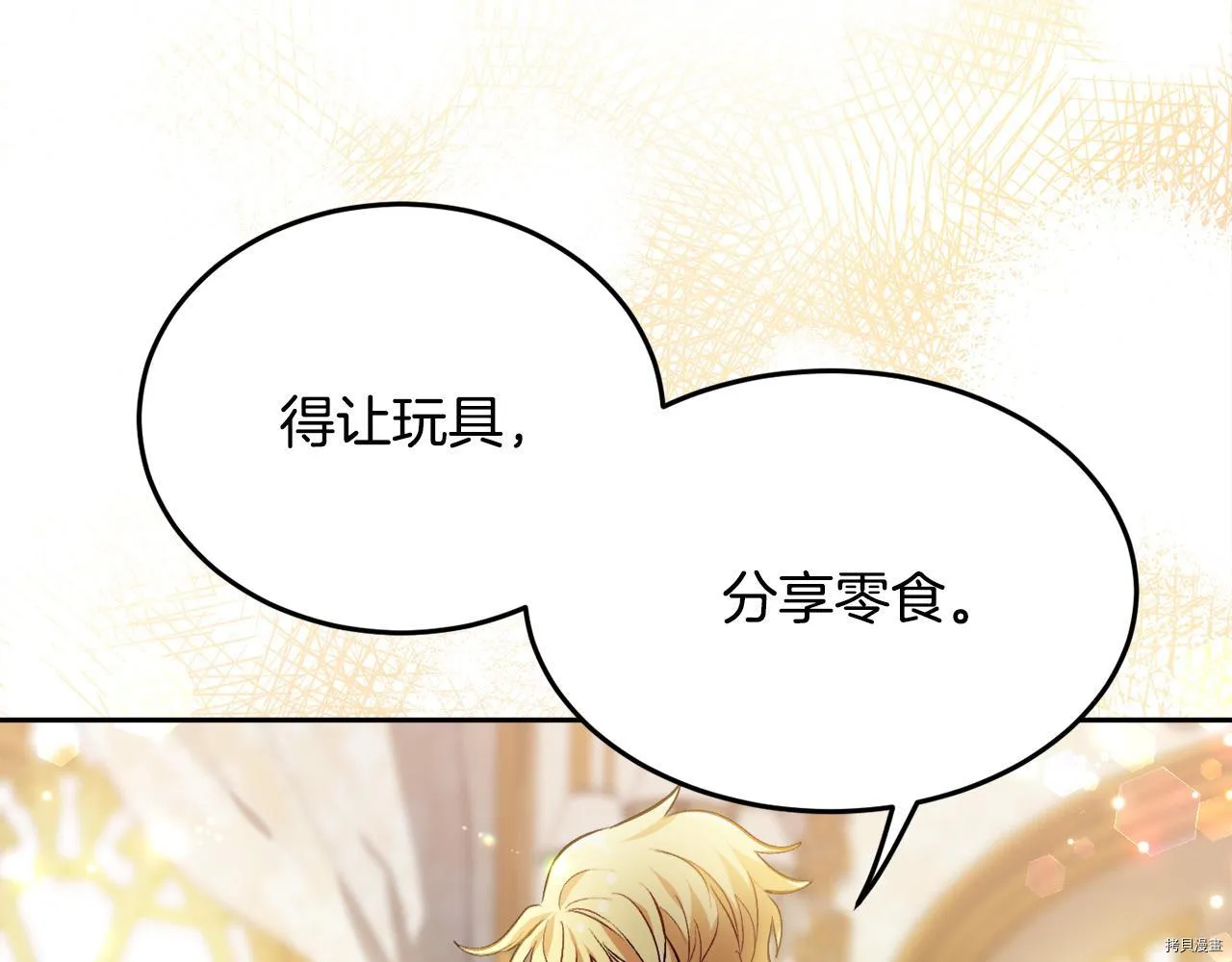 第76话83