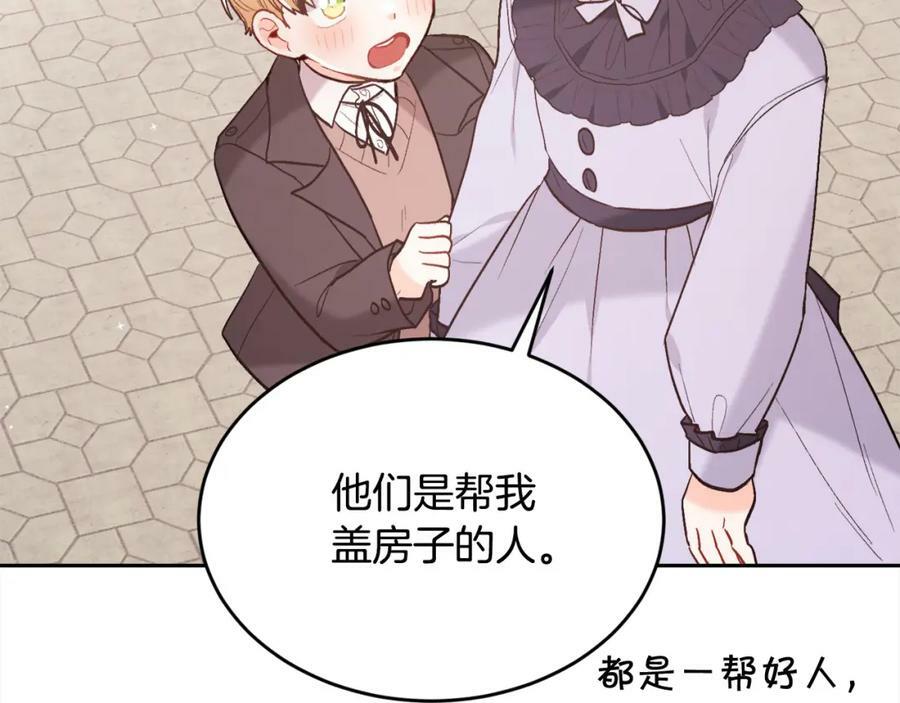 第152话 哥哥，对不起T^T123